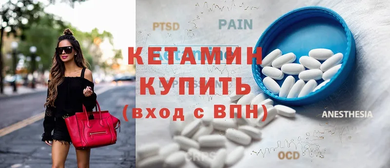 КЕТАМИН ketamine  Ахтубинск 