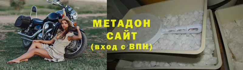 МЕТАДОН methadone  Ахтубинск 