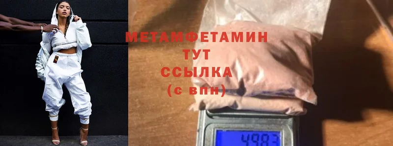 OMG ТОР  дарк нет какой сайт  Метамфетамин мет  где купить наркоту  Ахтубинск 